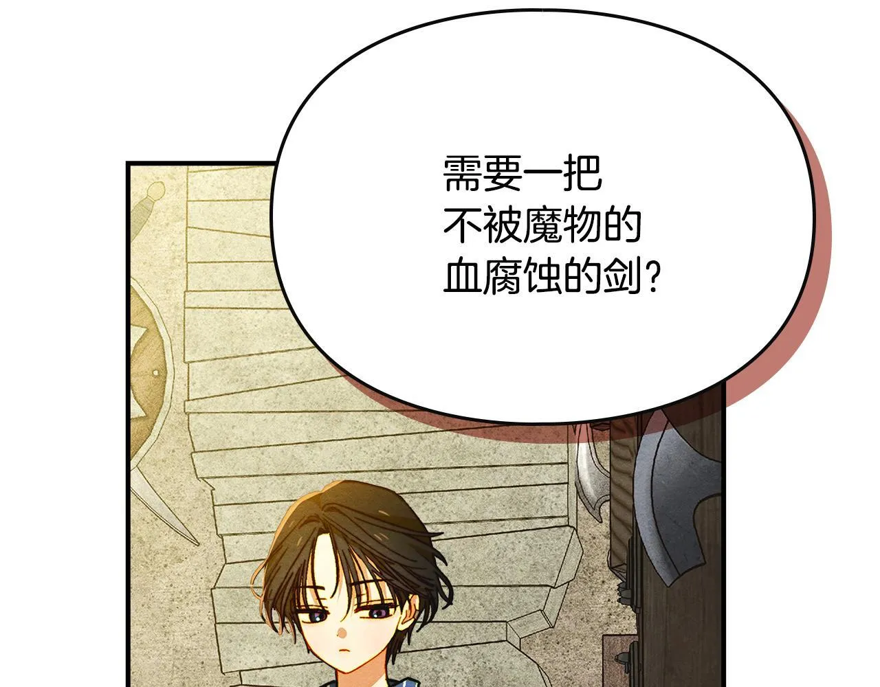 第4话 意外的偶遇 第129页
