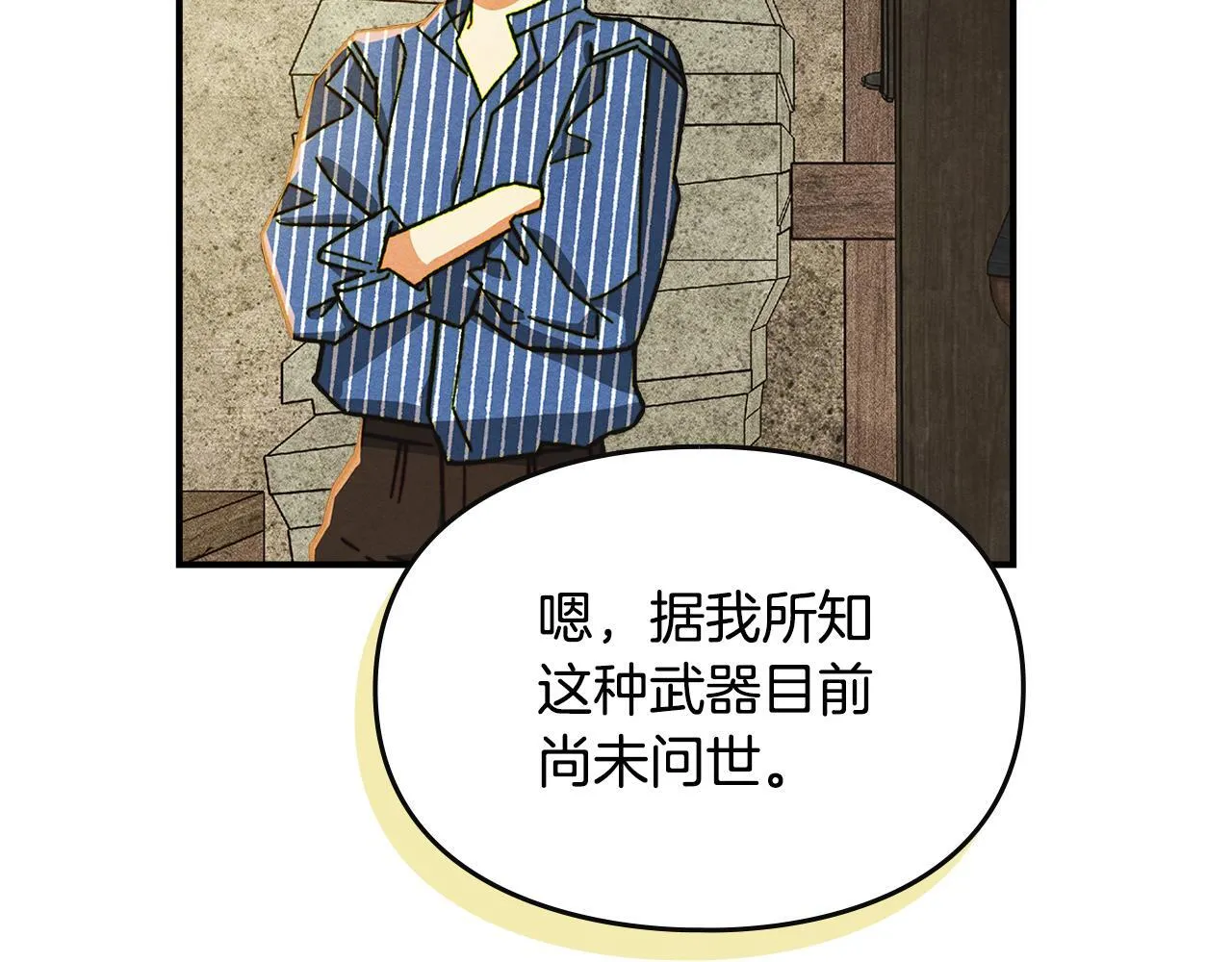 第4话 意外的偶遇 第130页