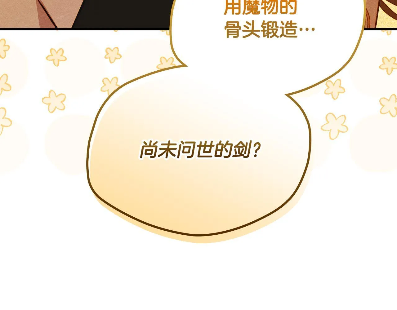 第4话 意外的偶遇 第134页