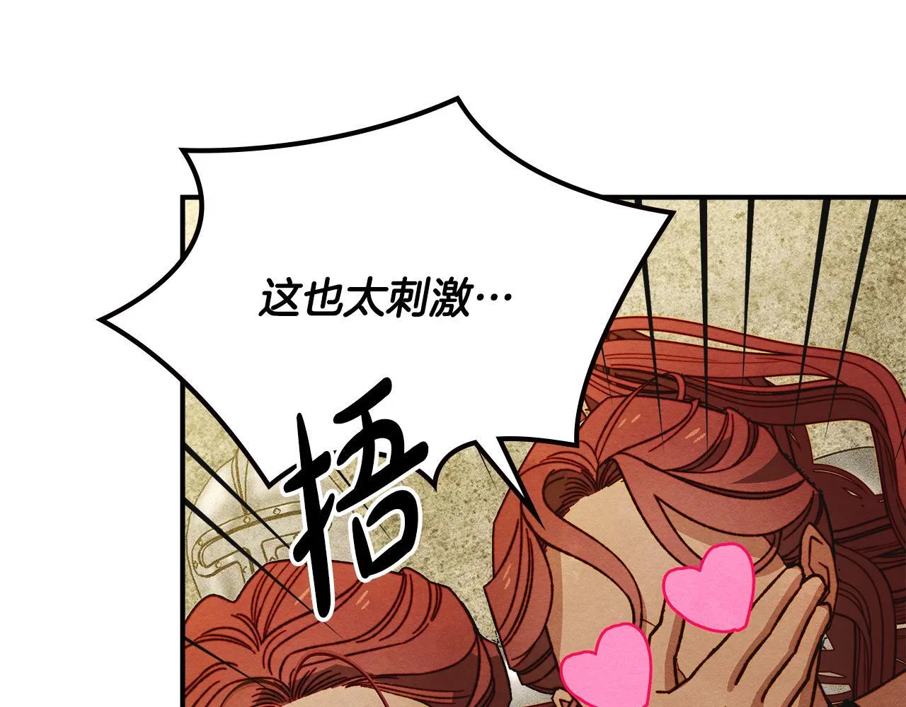 第4话 意外的偶遇 第135页