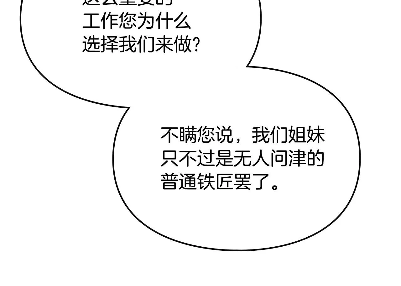 第4话 意外的偶遇 第137页