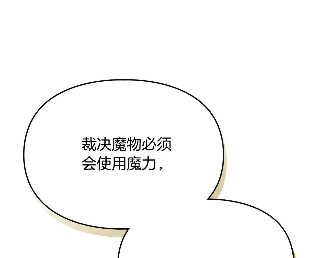 第4话 意外的偶遇 第138页