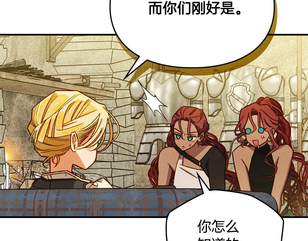 第4话 意外的偶遇 第139页