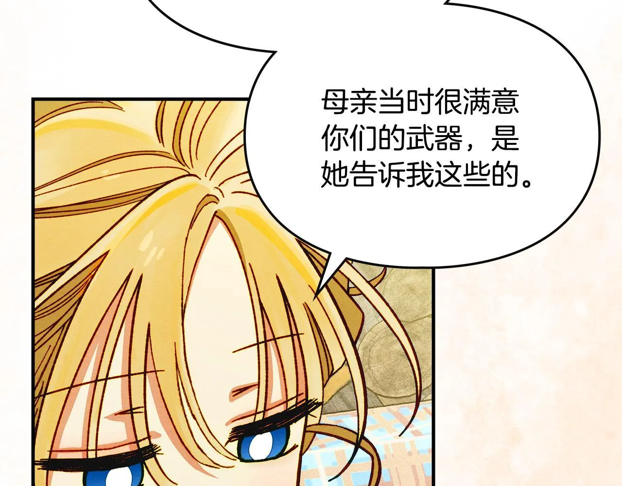 第4话 意外的偶遇 第141页