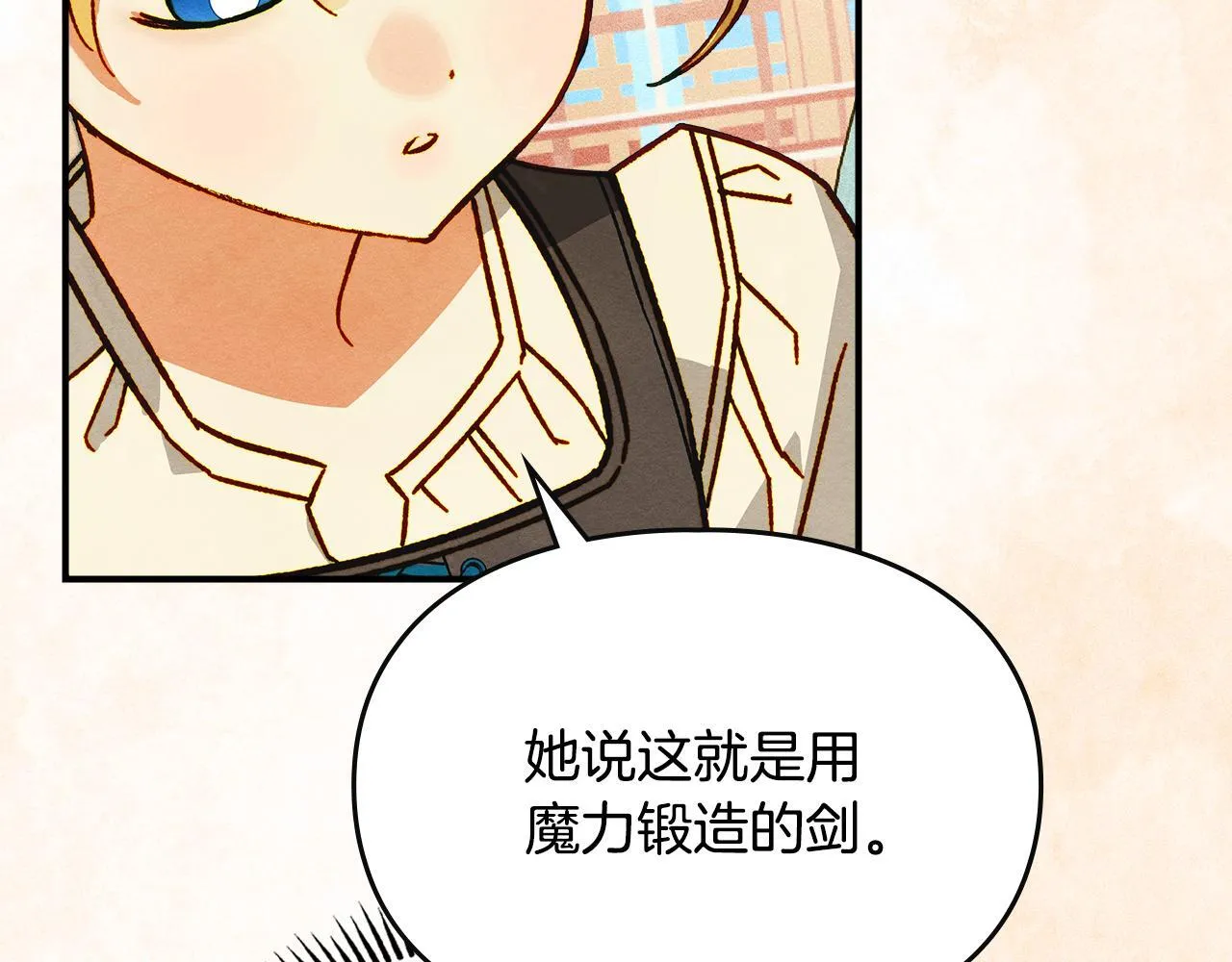 第4话 意外的偶遇 第142页