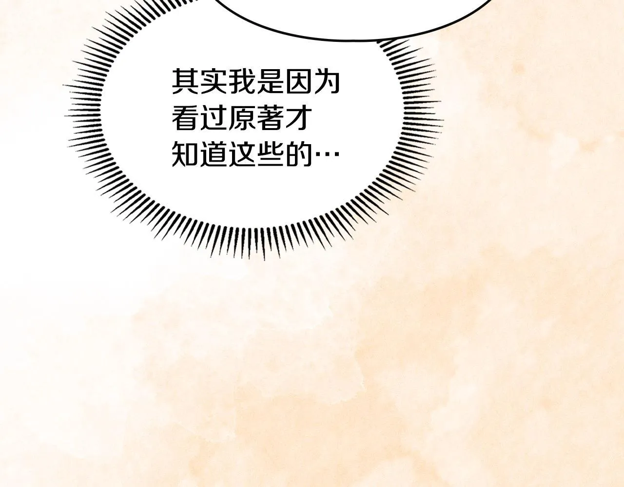 第4话 意外的偶遇 第143页