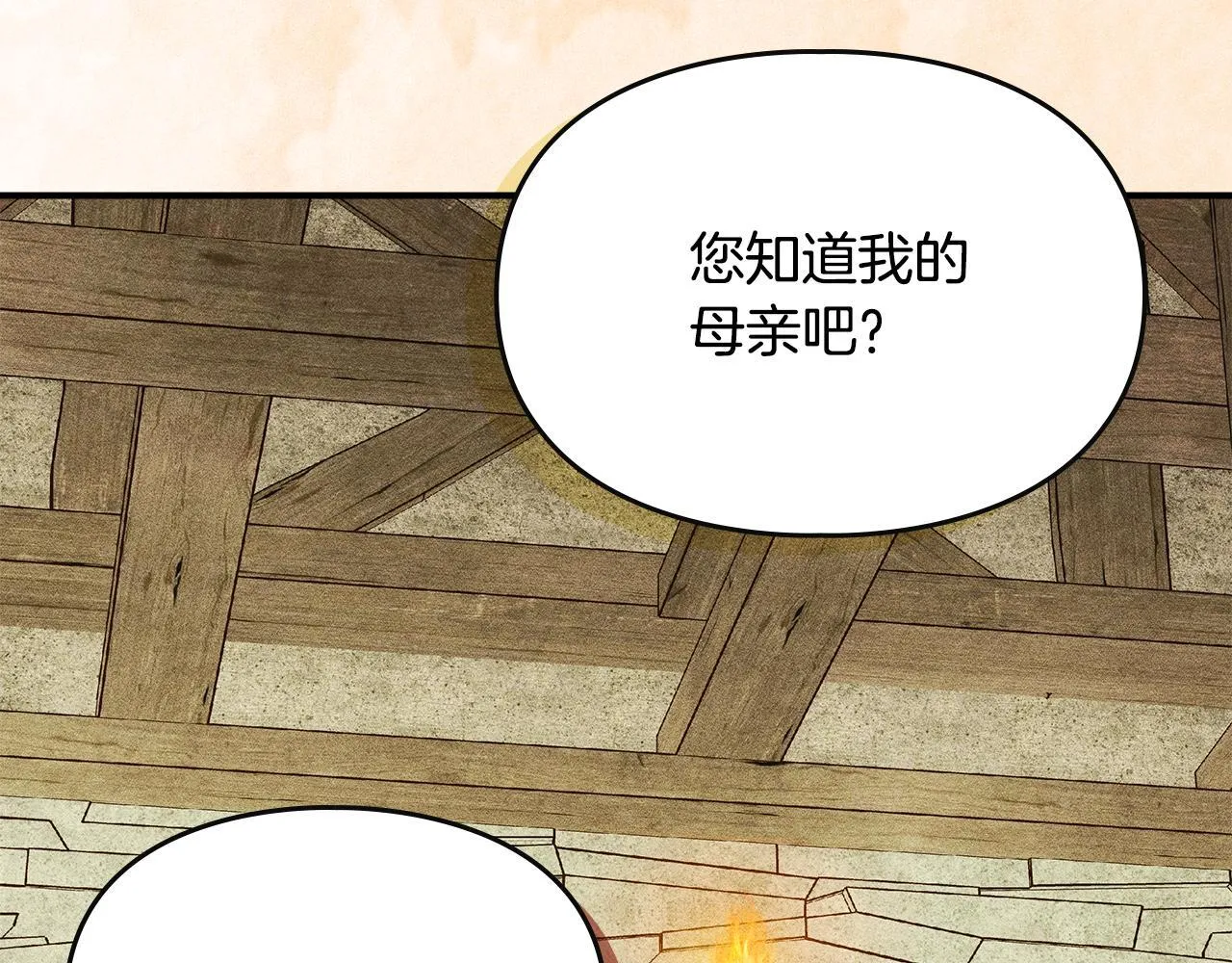 第4话 意外的偶遇 第144页
