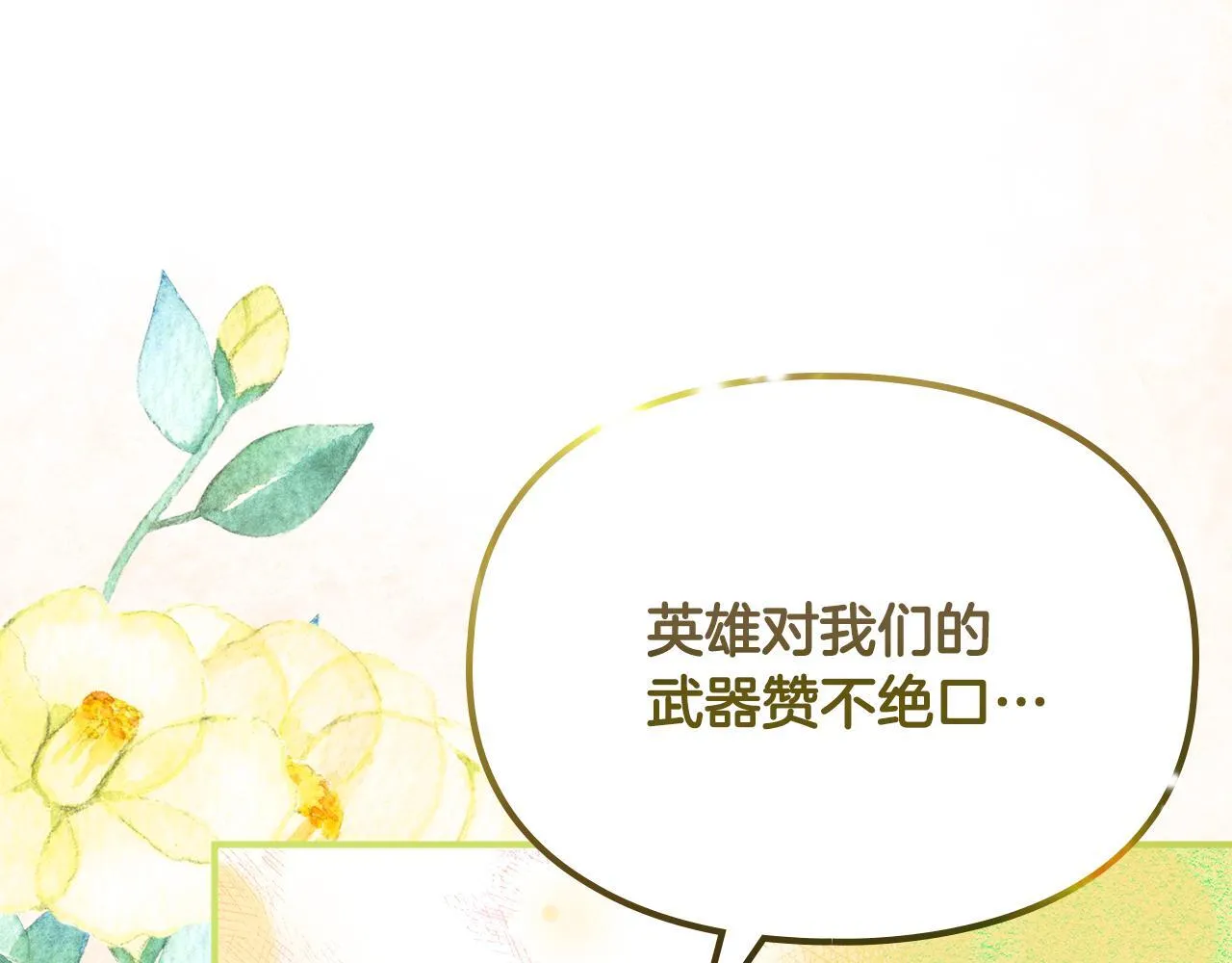 第4话 意外的偶遇 第146页
