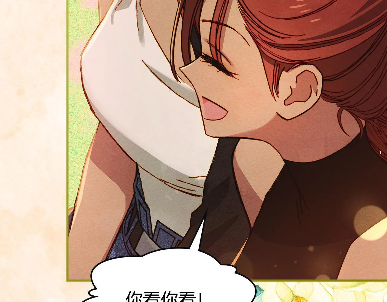 第4话 意外的偶遇 第148页