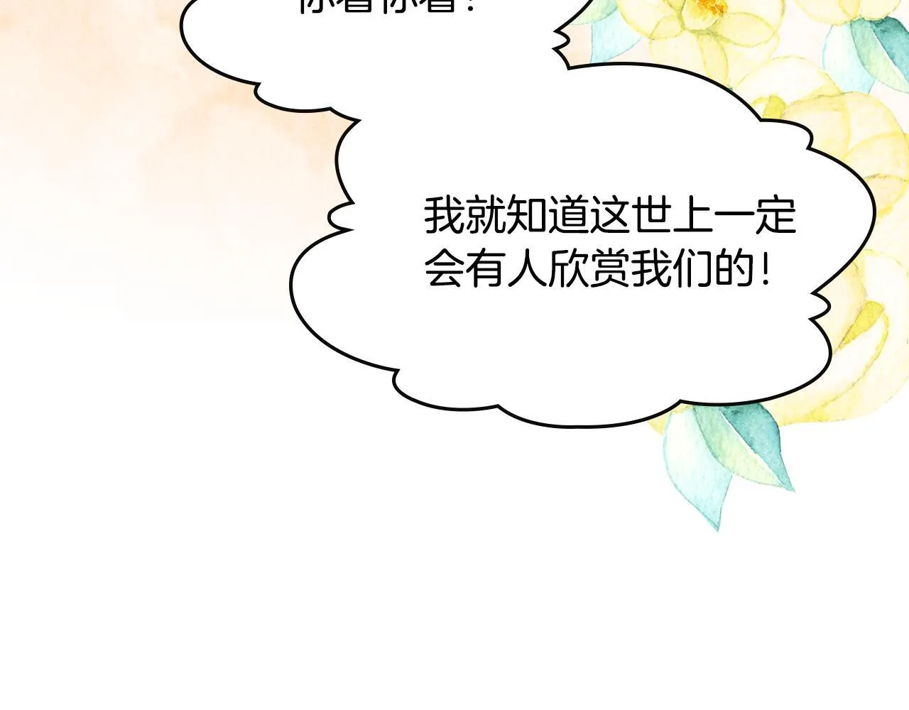 第4话 意外的偶遇 第149页