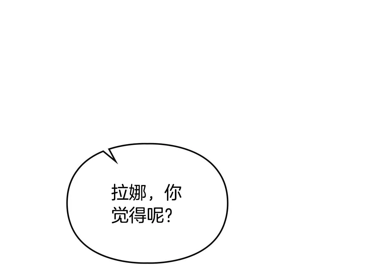 第4话 意外的偶遇 第150页