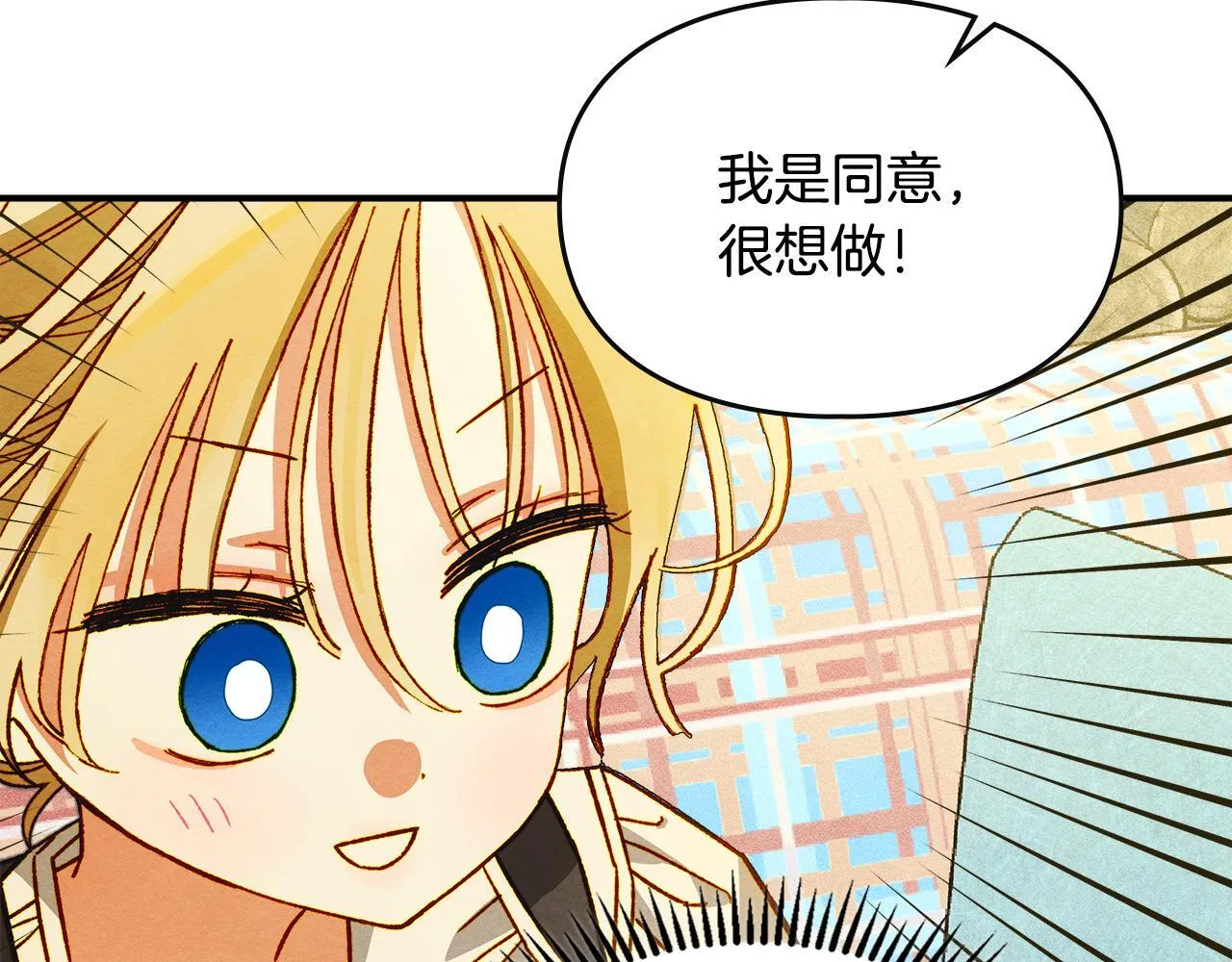 第4话 意外的偶遇 第151页