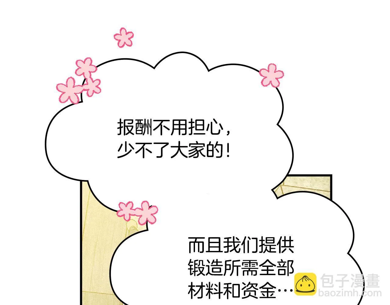 第4话 意外的偶遇 第153页