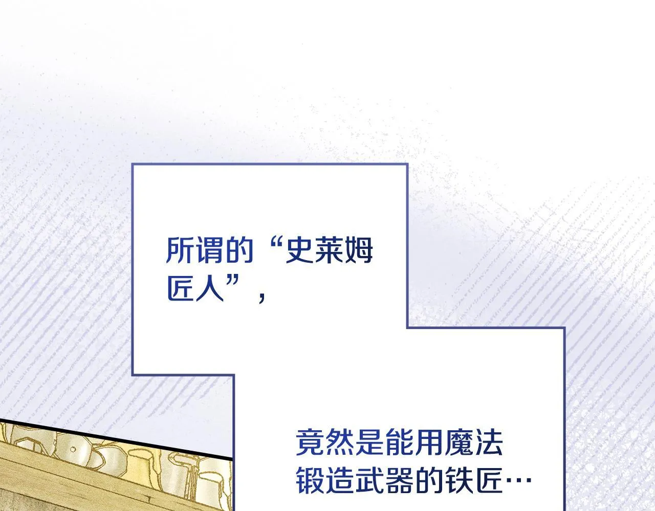 第4话 意外的偶遇 第156页