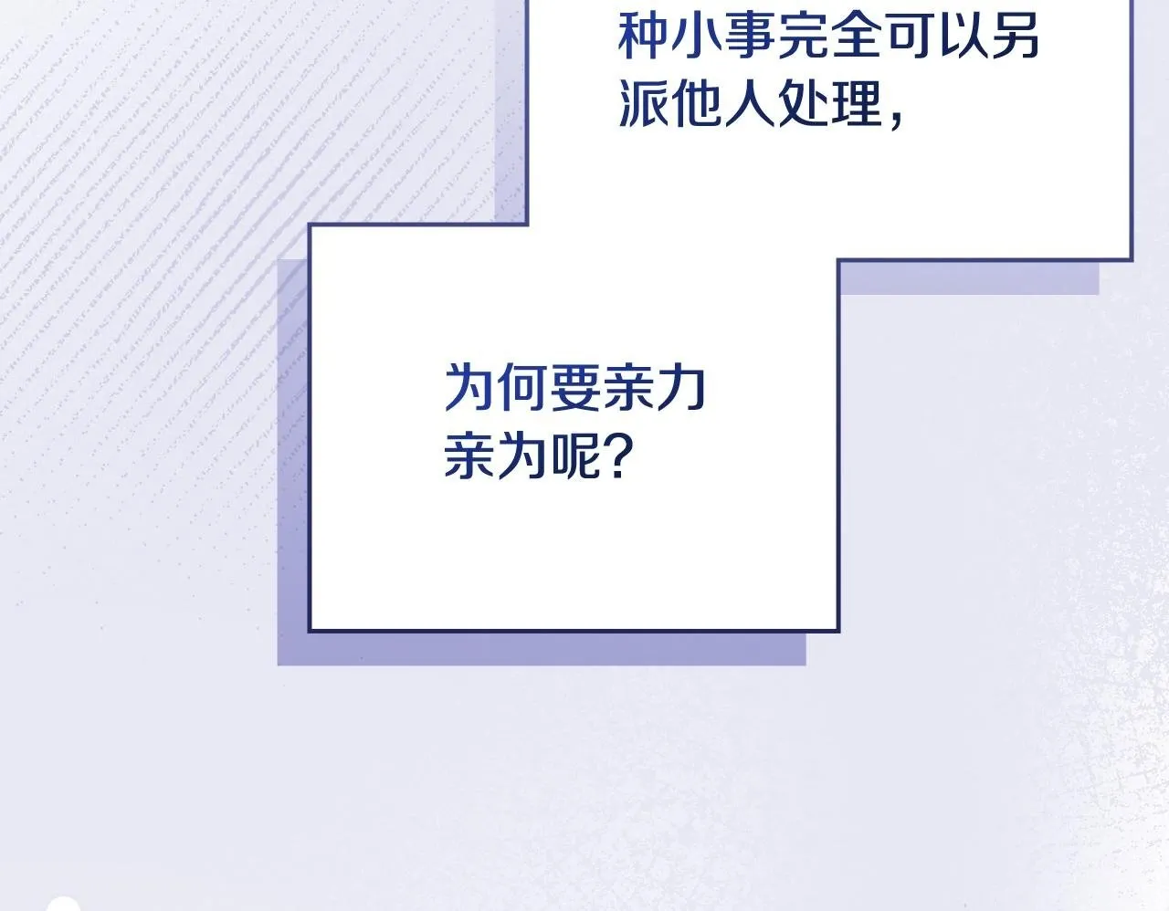 第4话 意外的偶遇 第160页