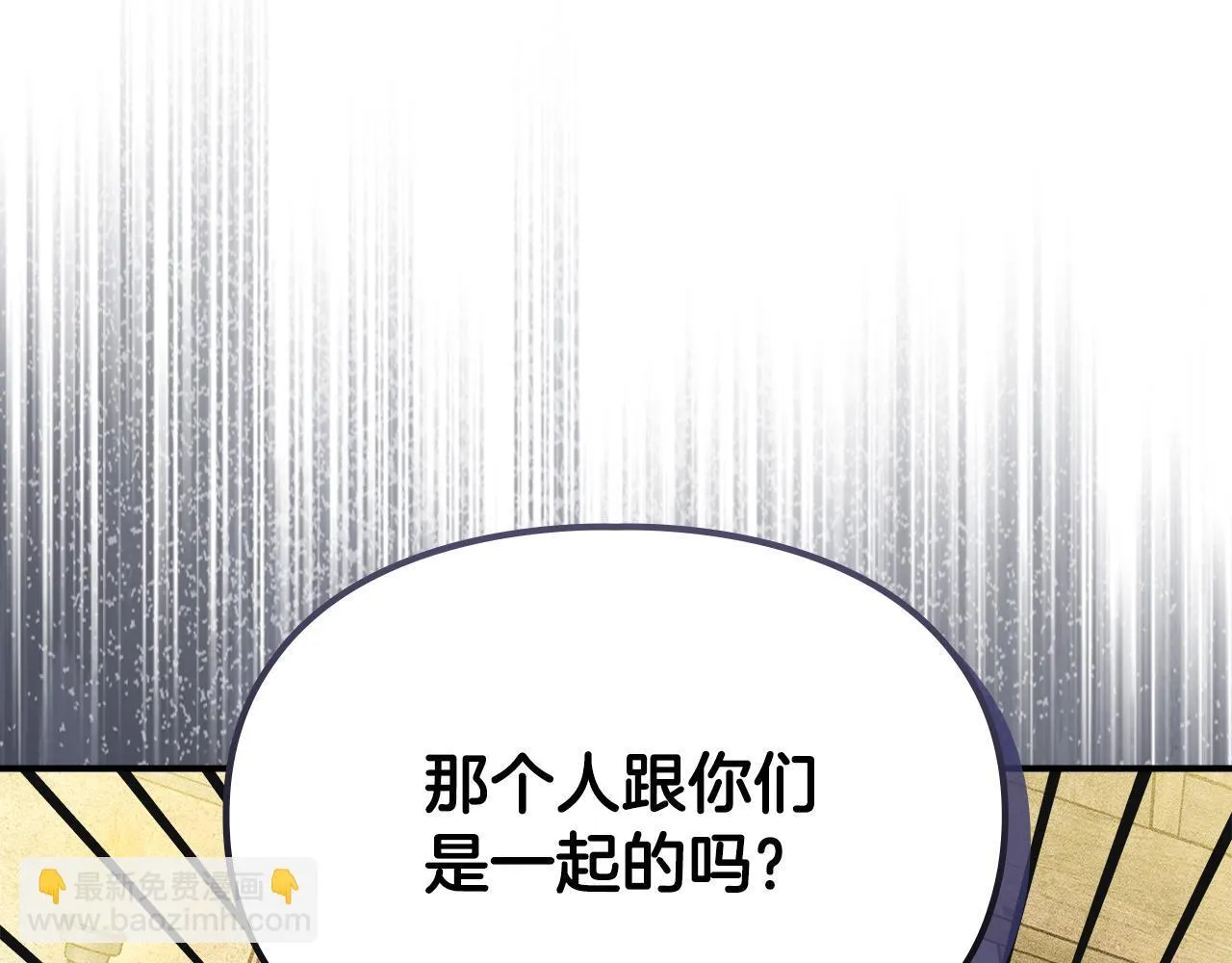 第4话 意外的偶遇 第166页