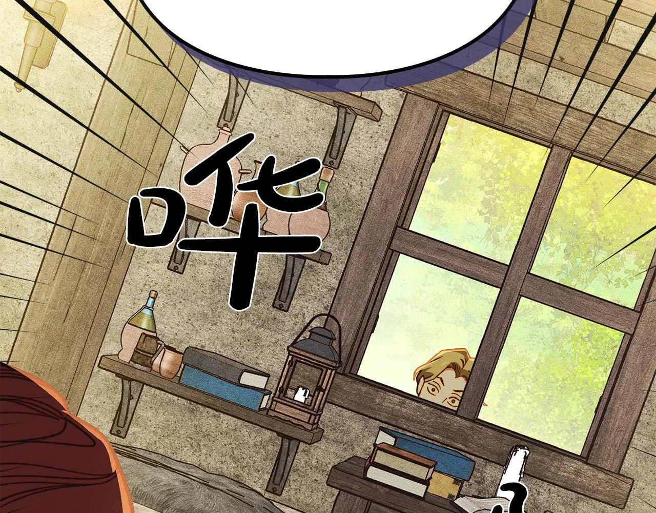 第4话 意外的偶遇 第167页