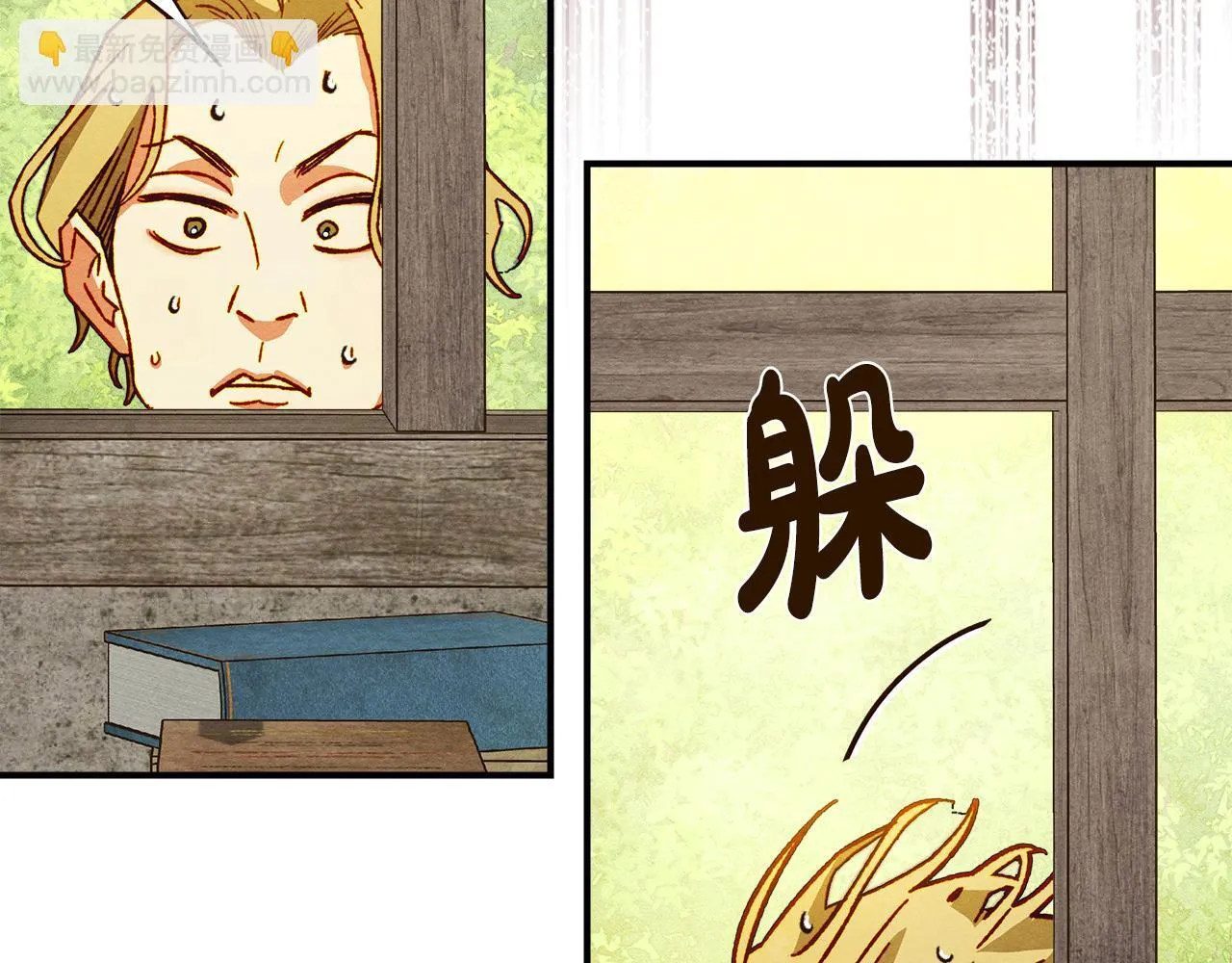 第4话 意外的偶遇 第170页
