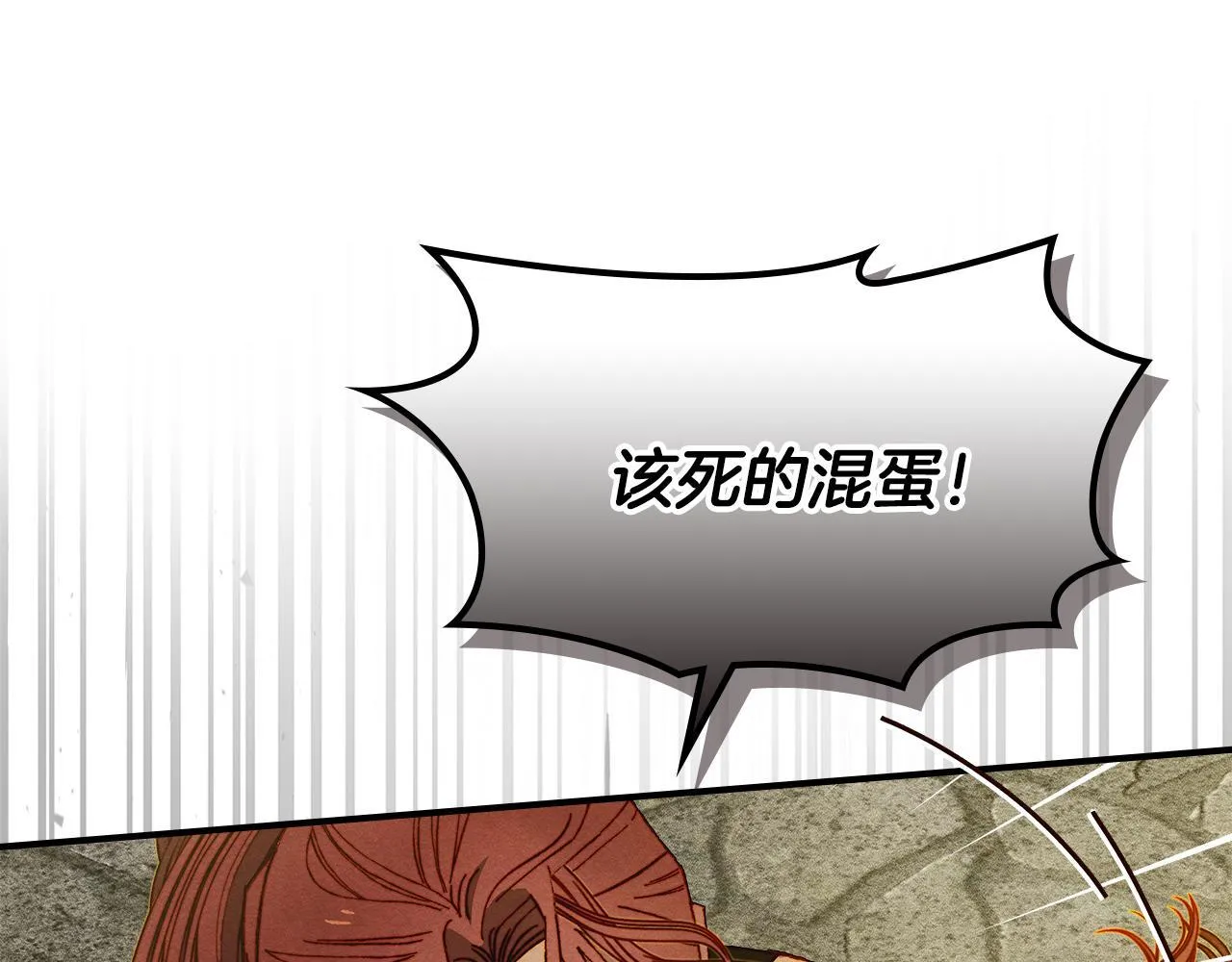 第4话 意外的偶遇 第172页