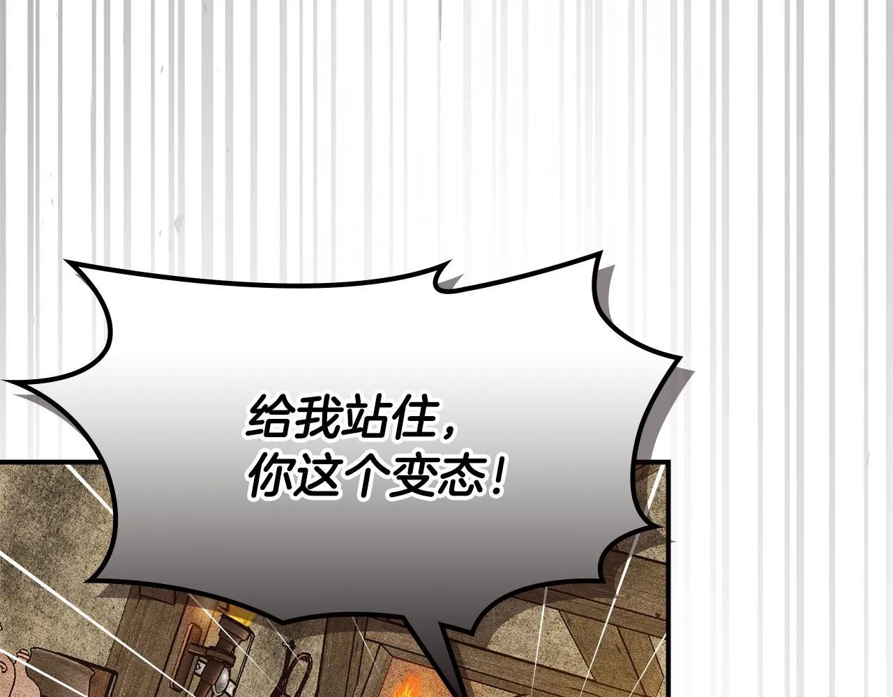 第4话 意外的偶遇 第174页