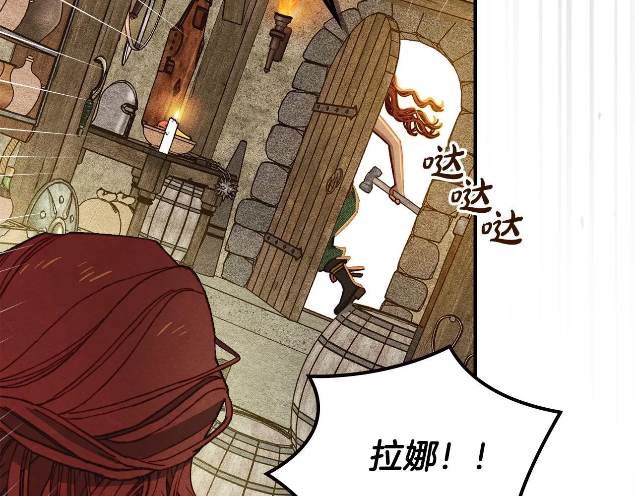 第4话 意外的偶遇 第175页