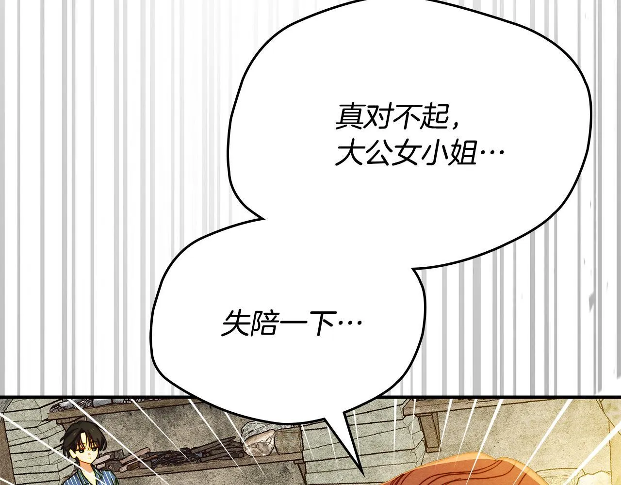 第4话 意外的偶遇 第177页