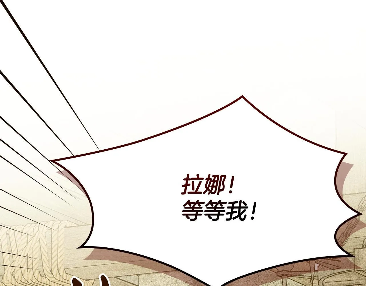 第4话 意外的偶遇 第179页
