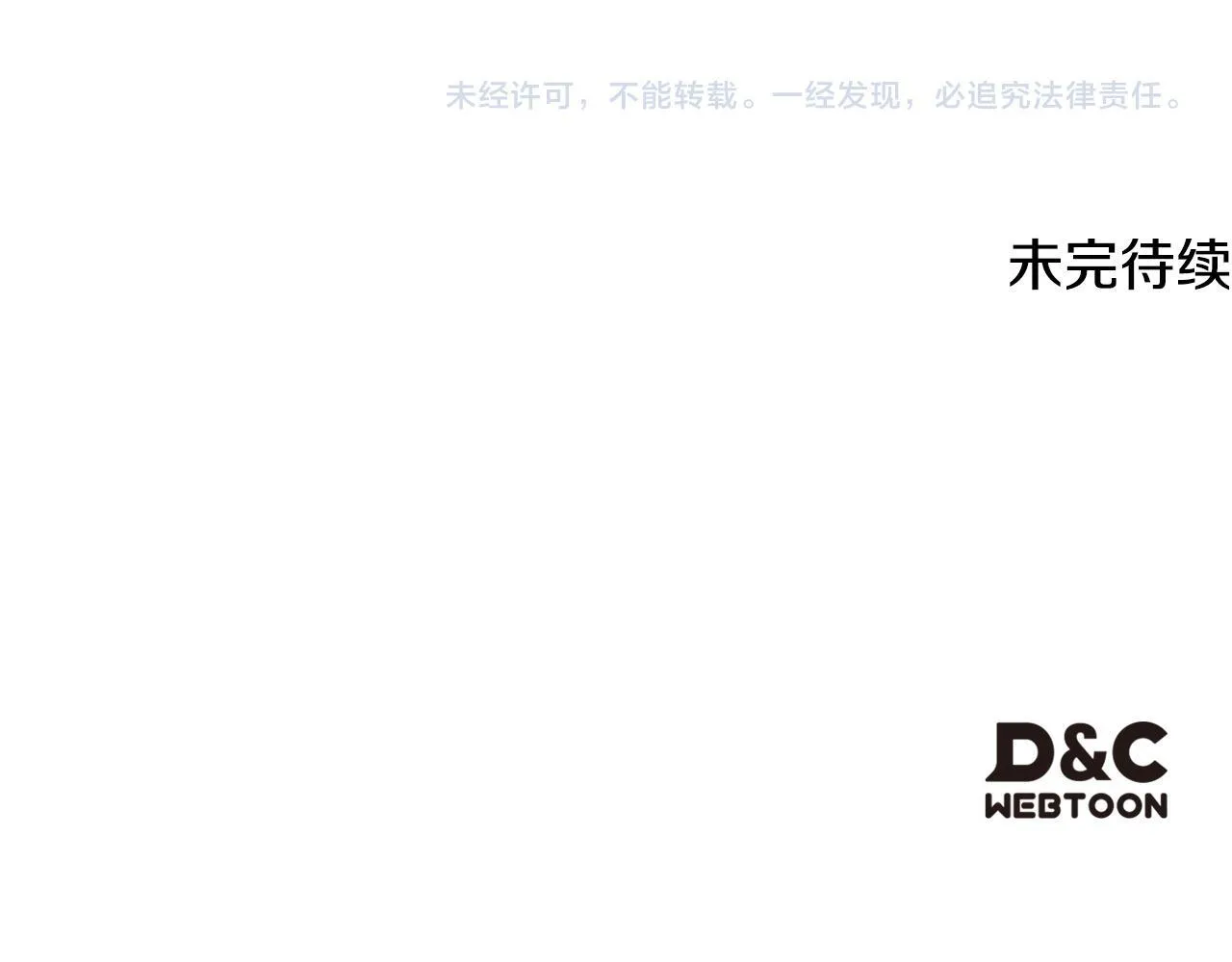 第4话 意外的偶遇 第184页