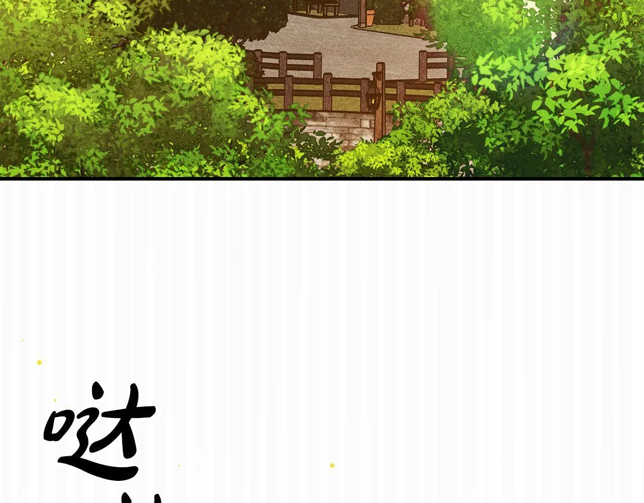 第5话 艰辛的回忆 第3页