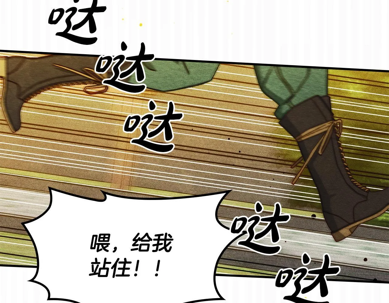 第5话 艰辛的回忆 第4页