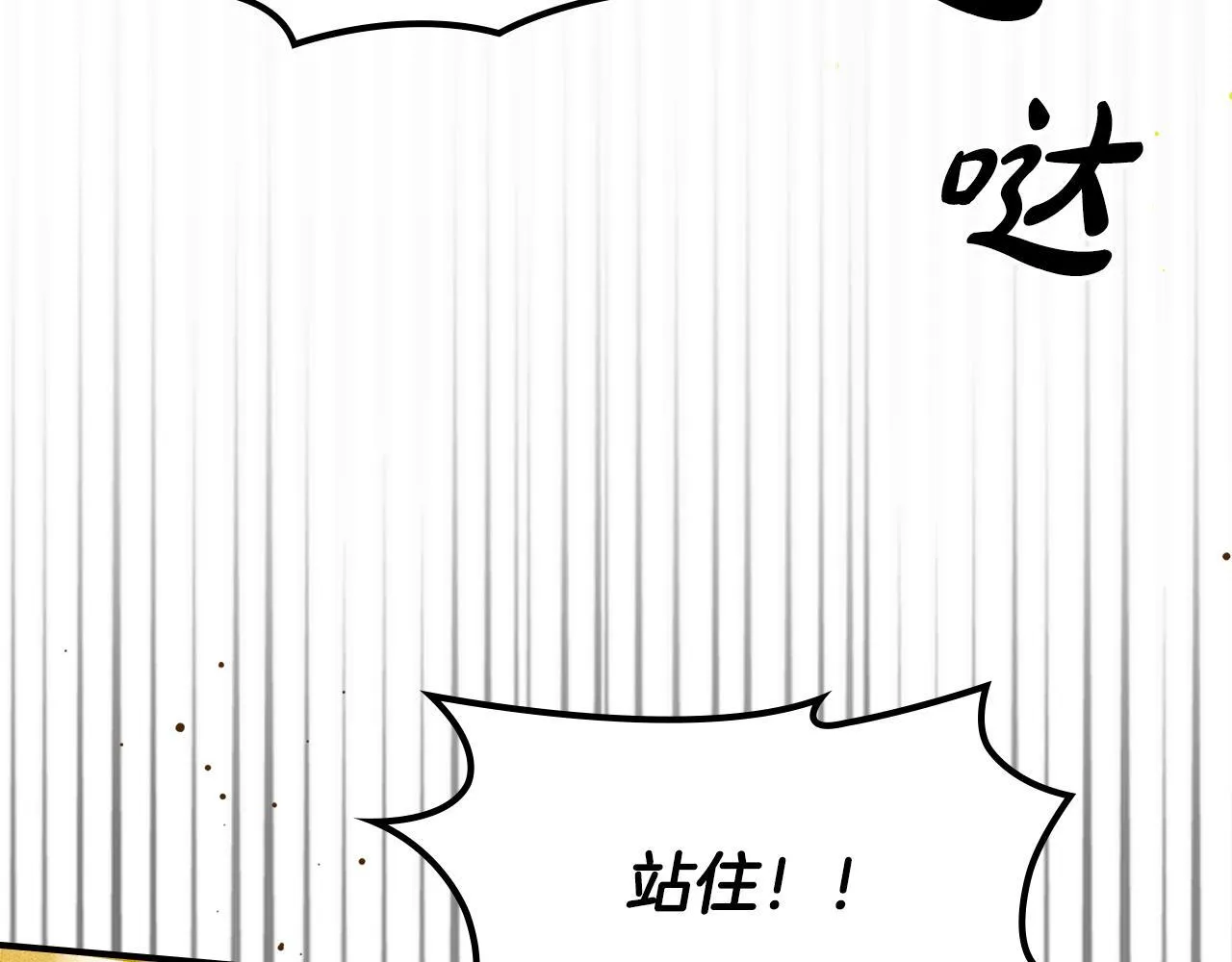 第5话 艰辛的回忆 第5页