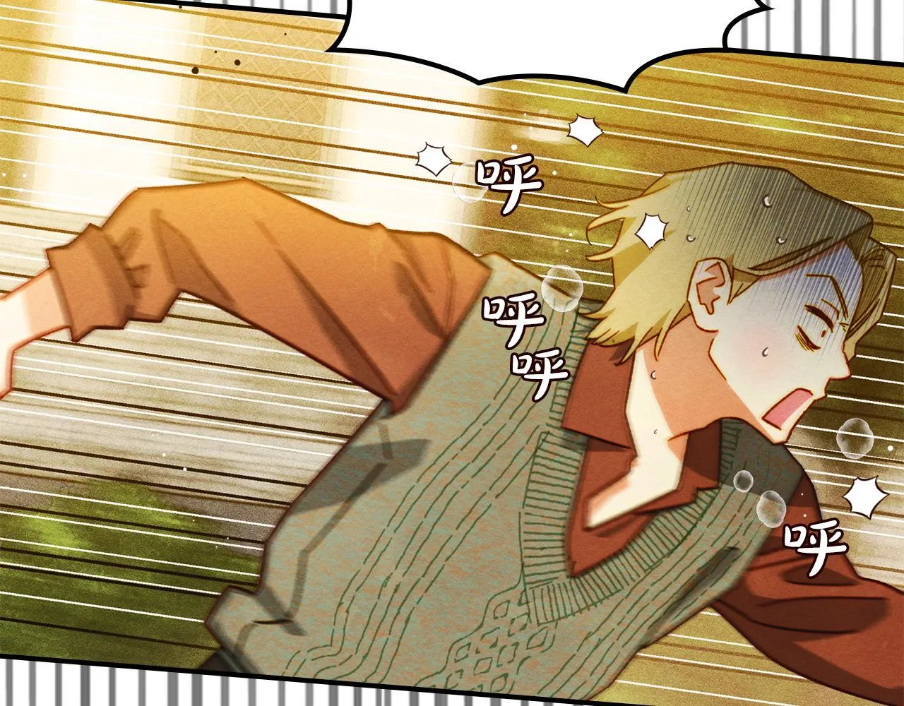 第5话 艰辛的回忆 第6页