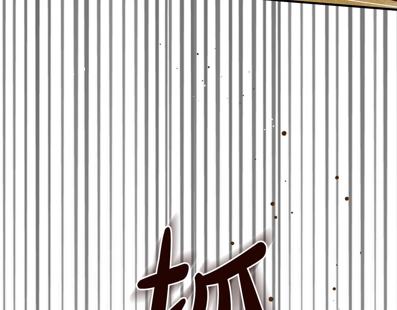 第5话 艰辛的回忆 第7页