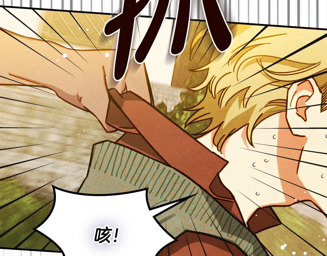 第5话 艰辛的回忆 第8页