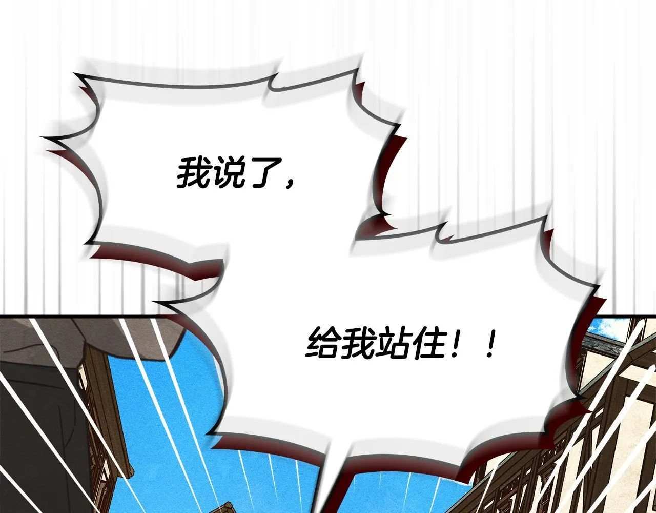 第5话 艰辛的回忆 第10页