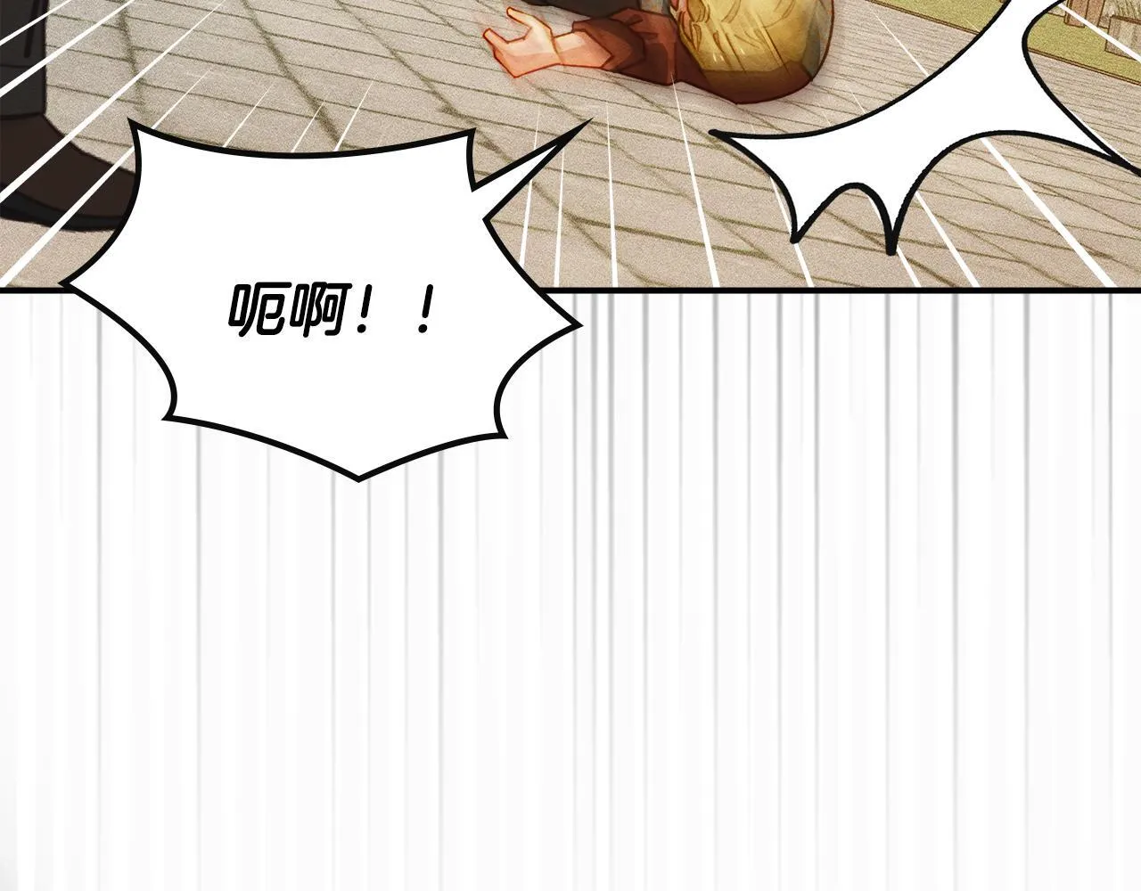 第5话 艰辛的回忆 第12页