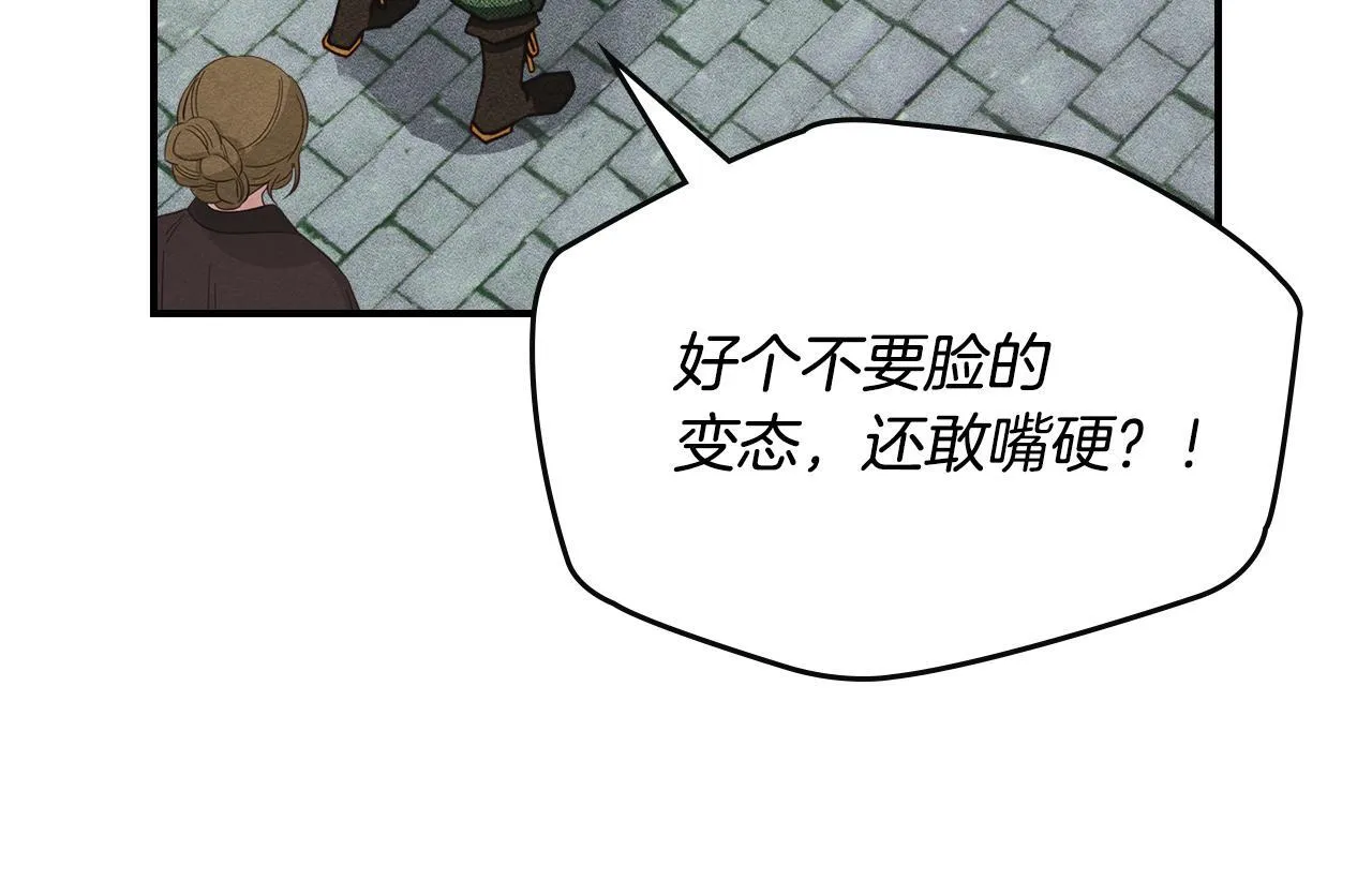 第5话 艰辛的回忆 第15页