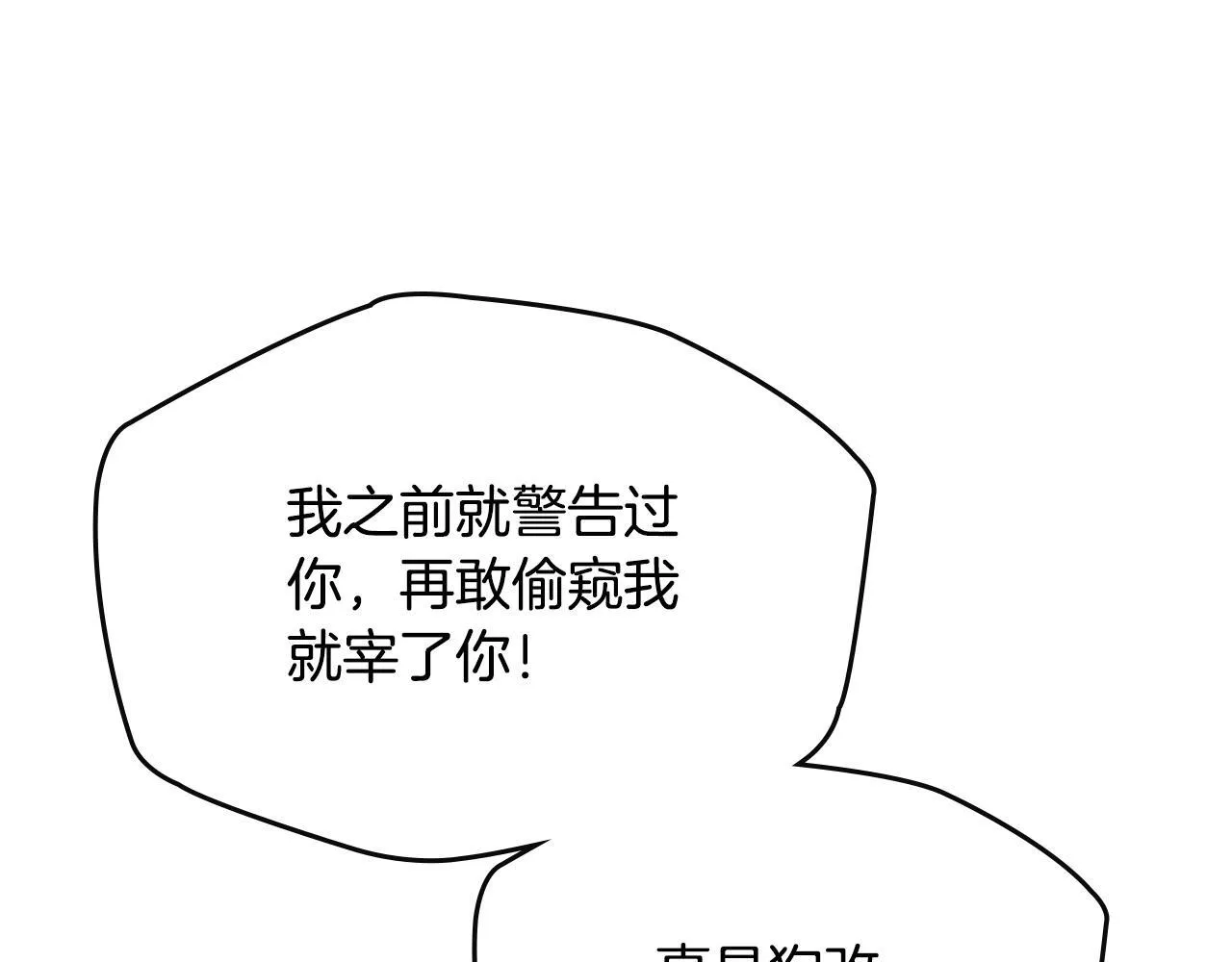 第5话 艰辛的回忆 第16页
