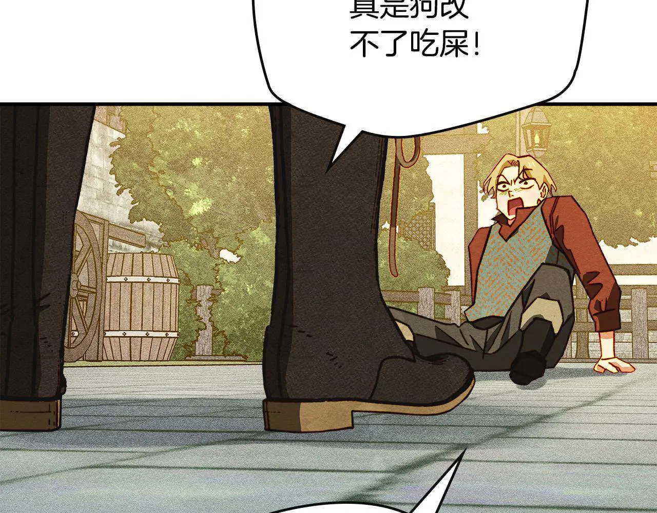 第5话 艰辛的回忆 第17页