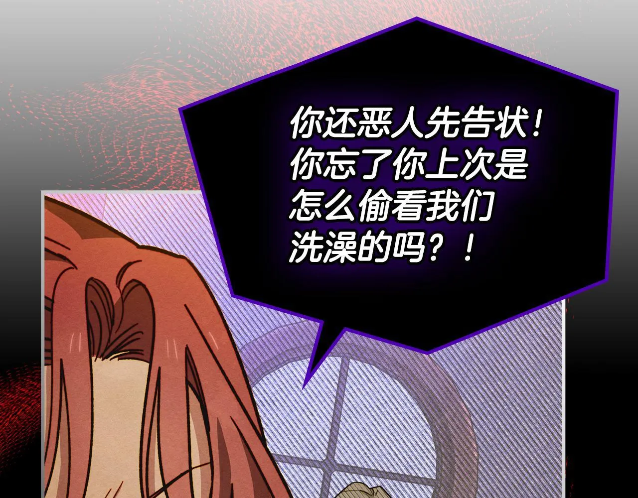 第5话 艰辛的回忆 第19页