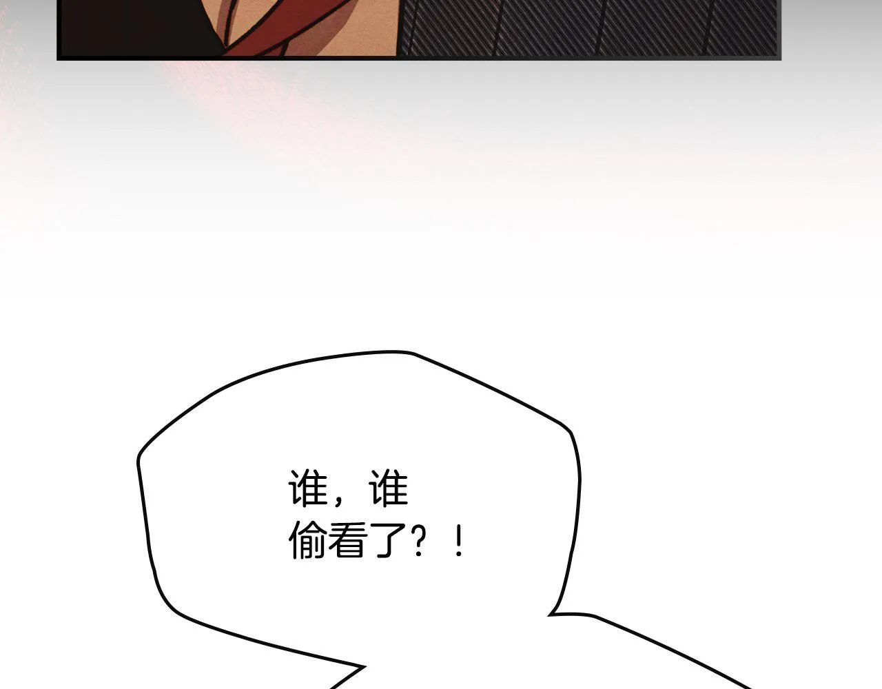 第5话 艰辛的回忆 第21页