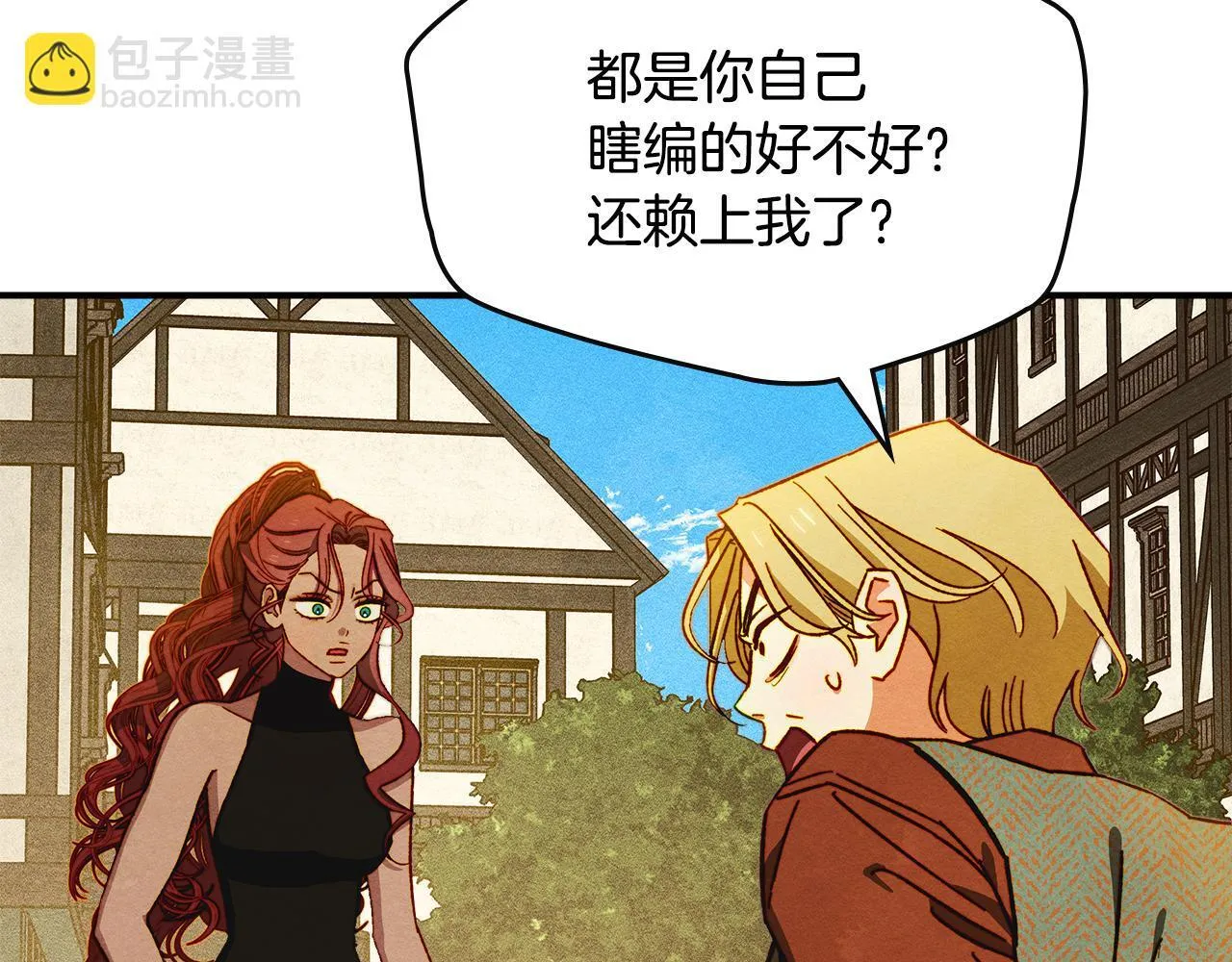 第5话 艰辛的回忆 第22页