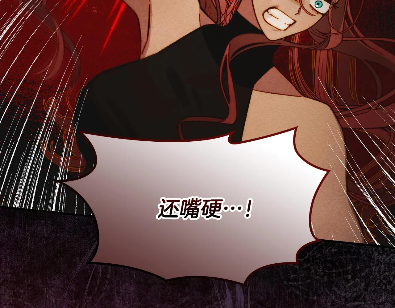 第5话 艰辛的回忆 第25页