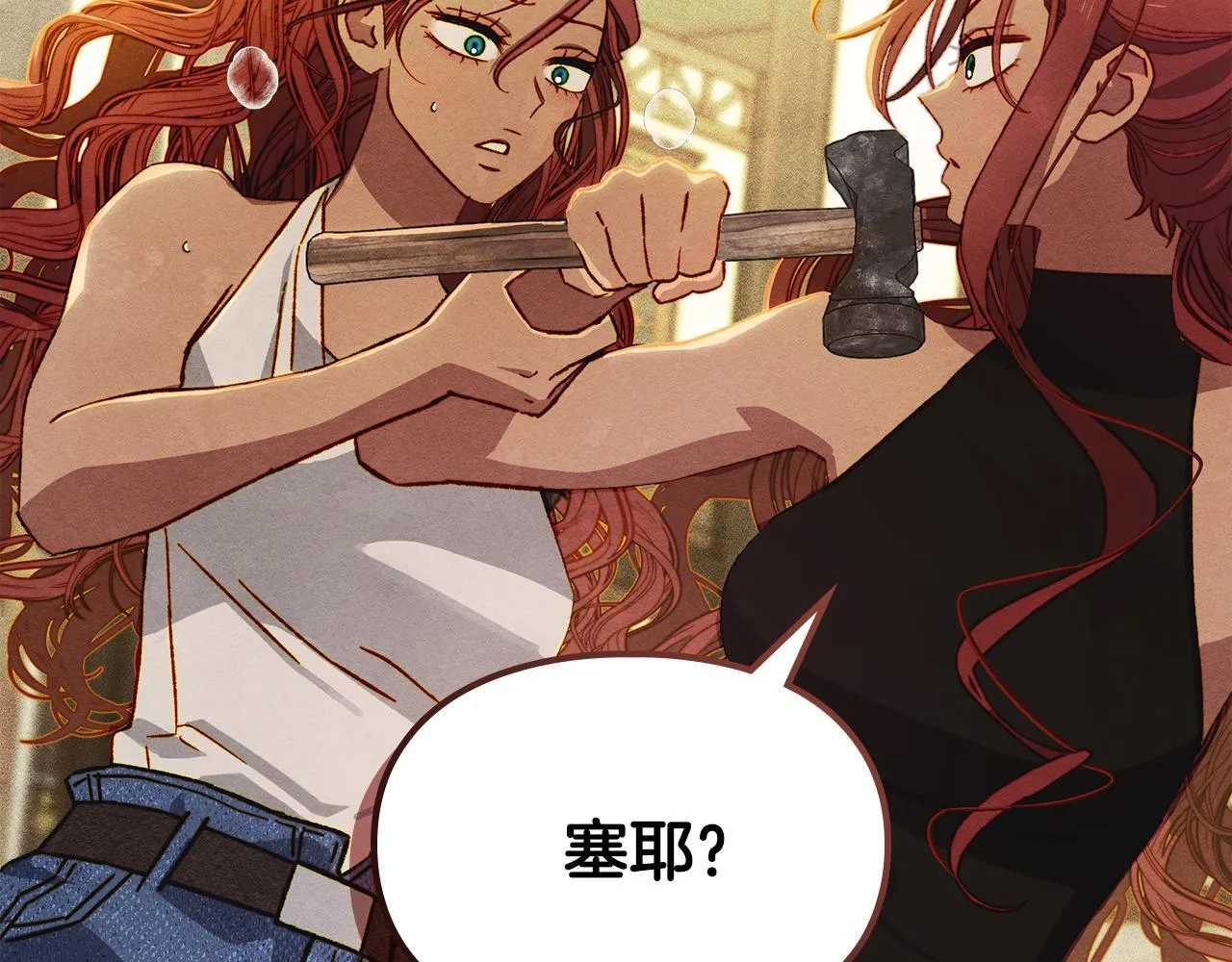 第5话 艰辛的回忆 第30页