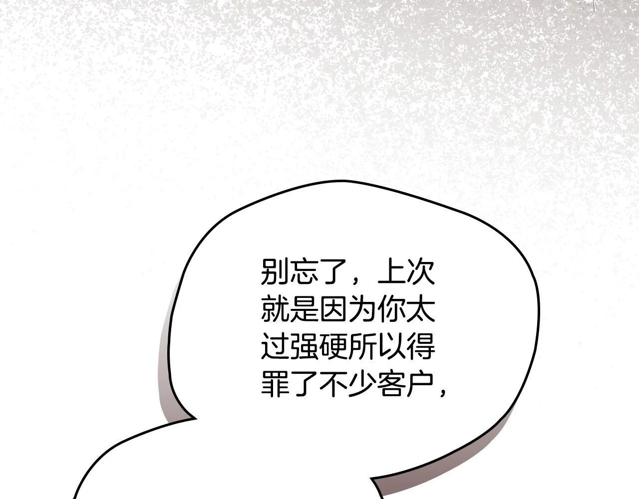 第5话 艰辛的回忆 第32页