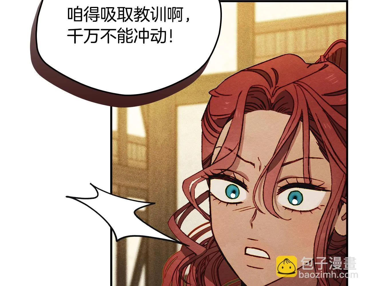 第5话 艰辛的回忆 第33页