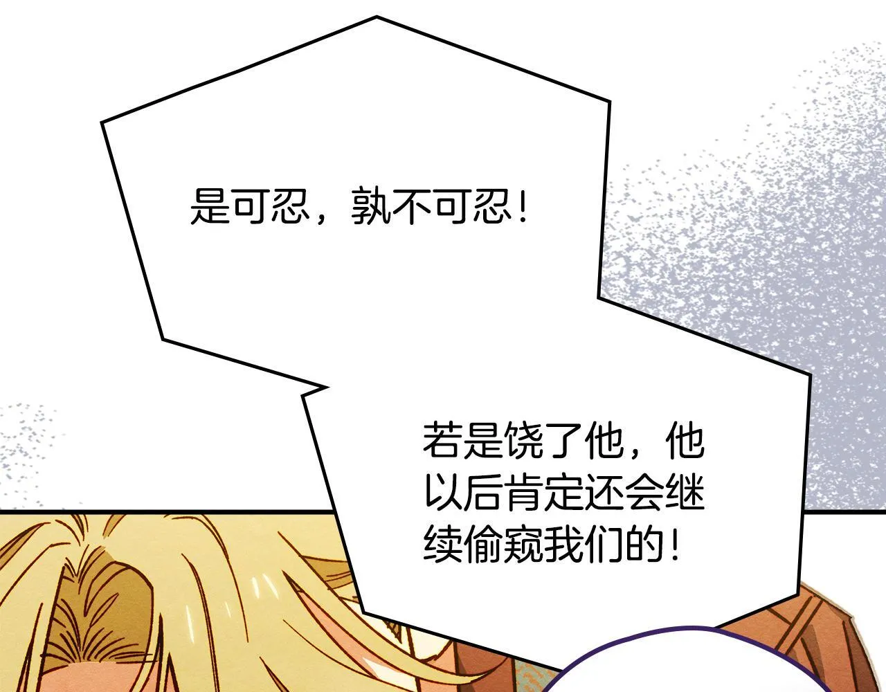 第5话 艰辛的回忆 第35页