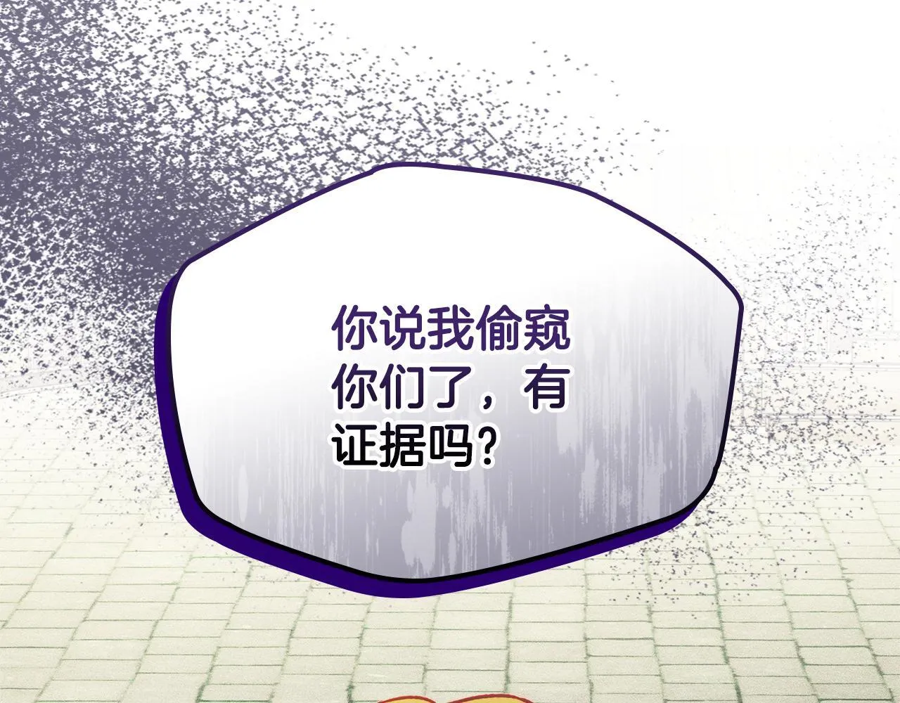 第5话 艰辛的回忆 第37页