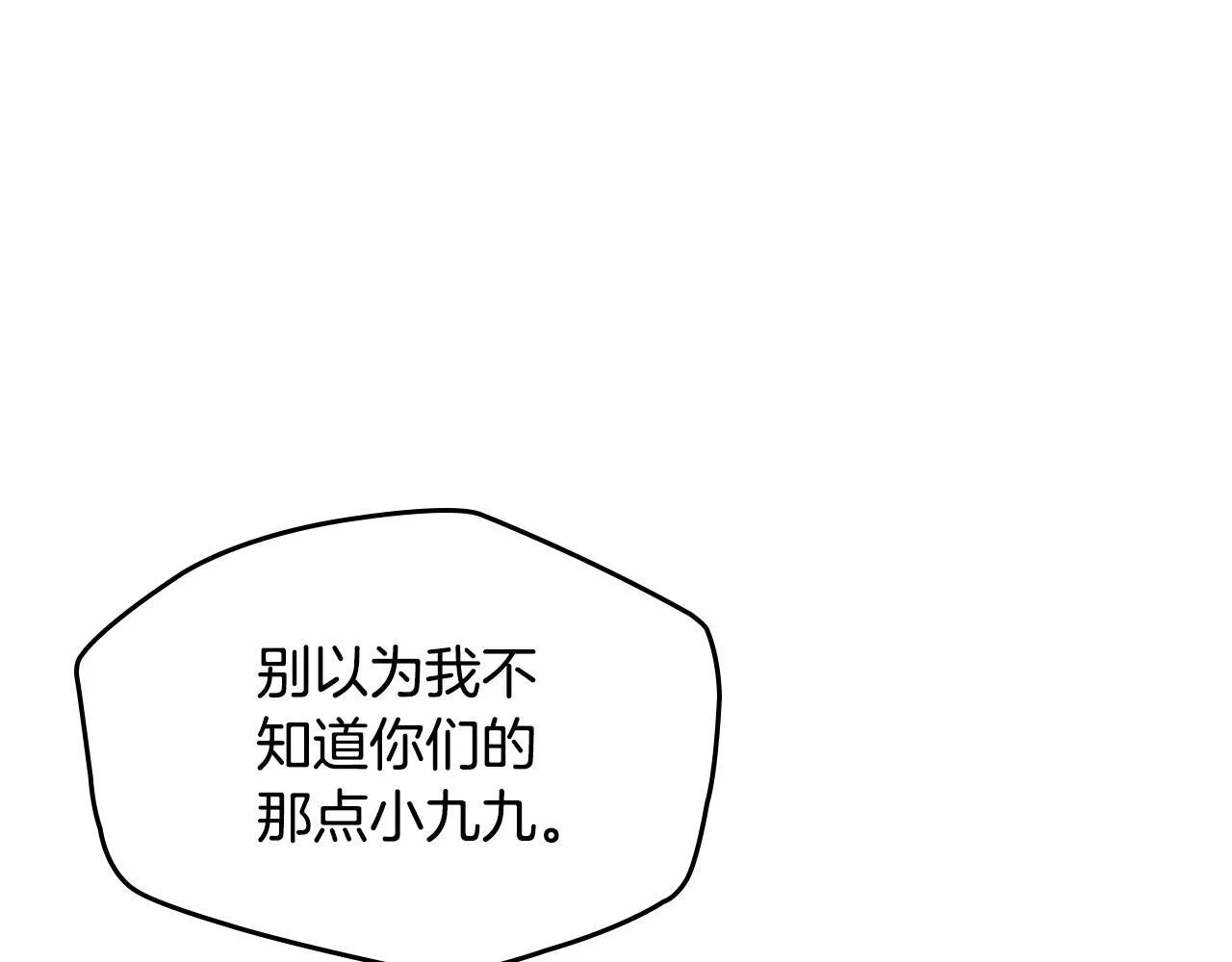 第5话 艰辛的回忆 第46页