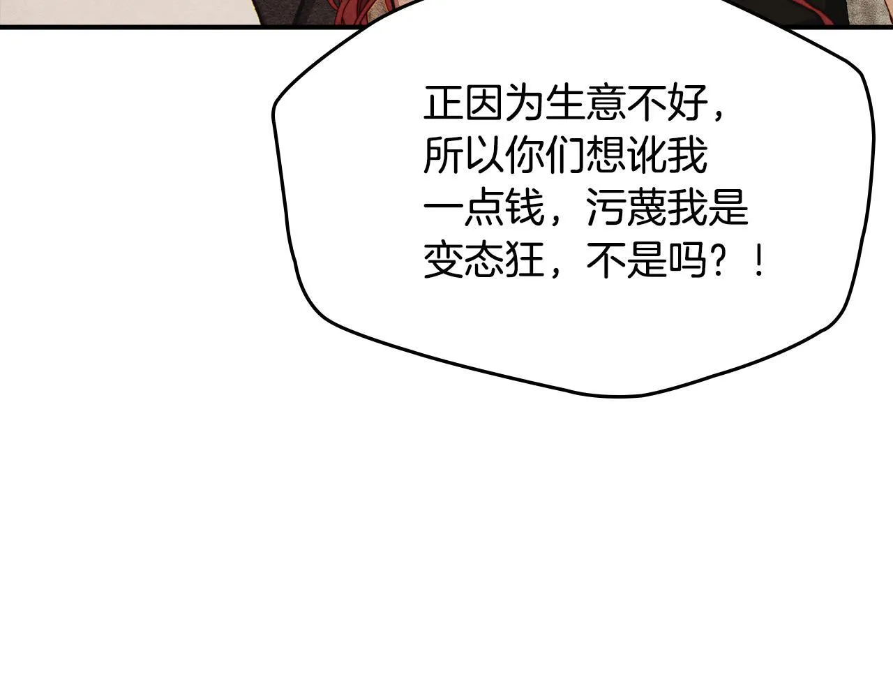 第5话 艰辛的回忆 第48页